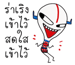 alien Indy sticker #11992314