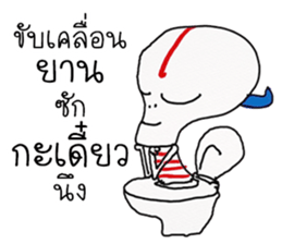 alien Indy sticker #11992338