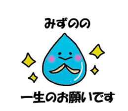 Mizuno Sticker sticker #11992865