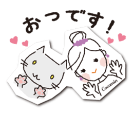 COCONiKURASU-Drops Stamp sticker #11993857