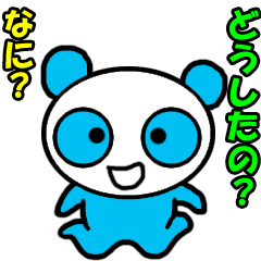 パンダ Lineクリエイターズスタンプまとめ Stamplist Part 27 パンダ Lineクリエイターズスタンプまとめ Stamplist Part 27