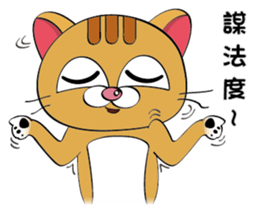 Choki-Practical Tips sticker #11994810