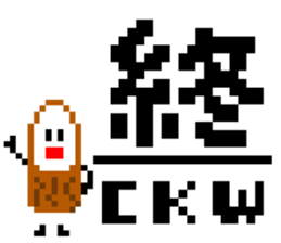 dot mascot of CHIKUWA 2 sticker #11996109