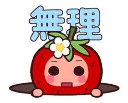 Move! The feeling of a strawberry sticker #11996117