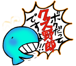 THE KING WHALE sticker #11996139