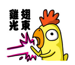 Chiccat! sticker #11996350