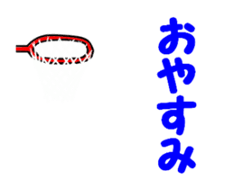 Do you like basuketball ? sticker #11996503