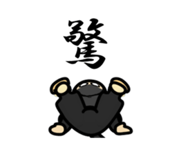 Run! Ninja NEGORO! sticker #11996741