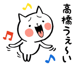 Takahashi's Cat Stickers sticker #11996826
