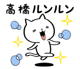 Takahashi's Cat Stickers sticker #11996828