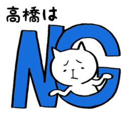 Takahashi's Cat Stickers sticker #11996831