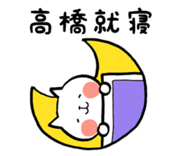 Takahashi's Cat Stickers sticker #11996833