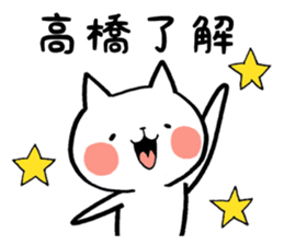Takahashi's Cat Stickers sticker #11996834