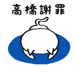 Takahashi's Cat Stickers sticker #11996835