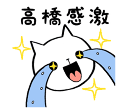 Takahashi's Cat Stickers sticker #11996836