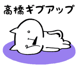 Takahashi's Cat Stickers sticker #11996837