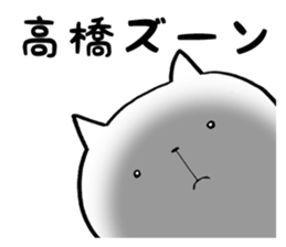 Takahashi's Cat Stickers sticker #11996838