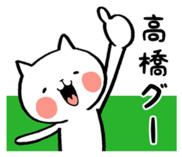 Takahashi's Cat Stickers sticker #11996839