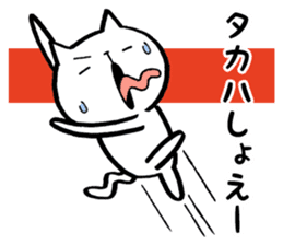 Takahashi's Cat Stickers sticker #11996842