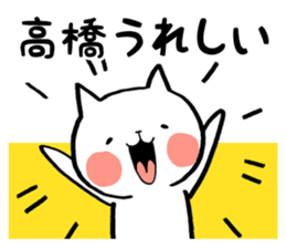 Takahashi's Cat Stickers sticker #11996843