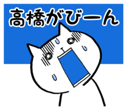 Takahashi's Cat Stickers sticker #11996847