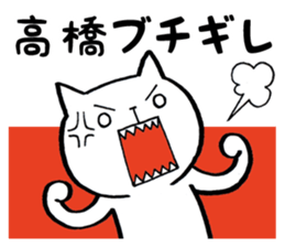 Takahashi's Cat Stickers sticker #11996848