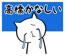 Takahashi's Cat Stickers sticker #11996849