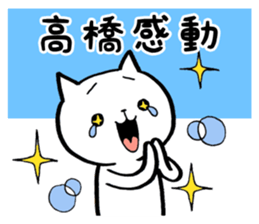 Takahashi's Cat Stickers sticker #11996850