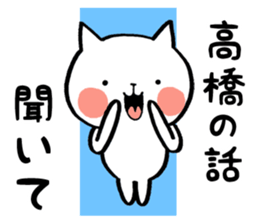 Takahashi's Cat Stickers sticker #11996852