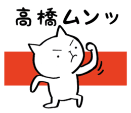 Takahashi's Cat Stickers sticker #11996853