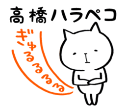Takahashi's Cat Stickers sticker #11996858
