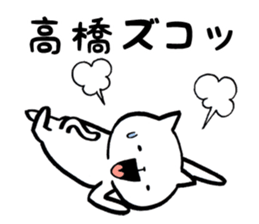 Takahashi's Cat Stickers sticker #11996860