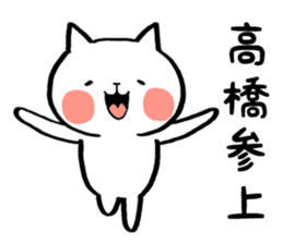 Takahashi's Cat Stickers sticker #11996861