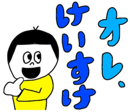 Keisuke sticker #11996863