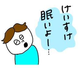 Keisuke sticker #11996864