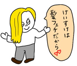 Keisuke sticker #11996866