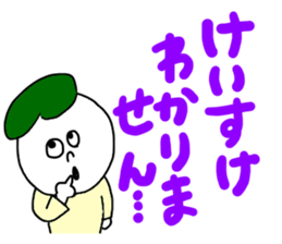 Keisuke sticker #11996869