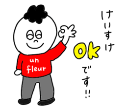 Keisuke sticker #11996870