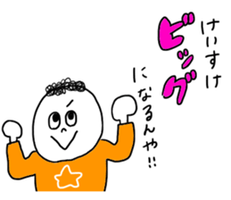 Keisuke sticker #11996875