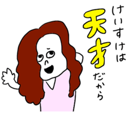 Keisuke sticker #11996878