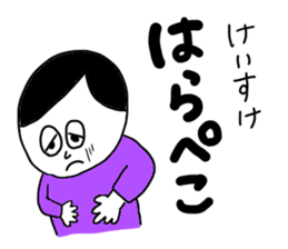 Keisuke sticker #11996879