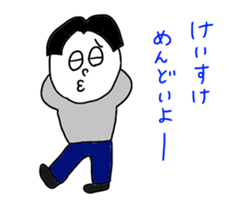 Keisuke sticker #11996882