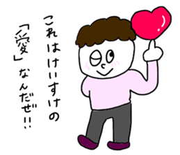 Keisuke sticker #11996885