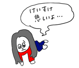 Keisuke sticker #11996889