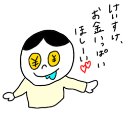 Keisuke sticker #11996892