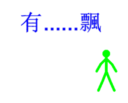 matchstick men actions sticker #11997073