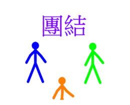 matchstick men actions sticker #11997079