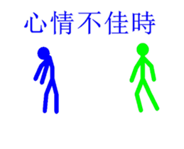 matchstick men actions sticker #11997084
