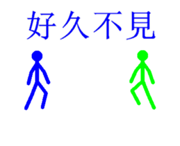 matchstick men actions sticker #11997085