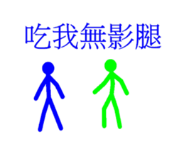 matchstick men actions sticker #11997089